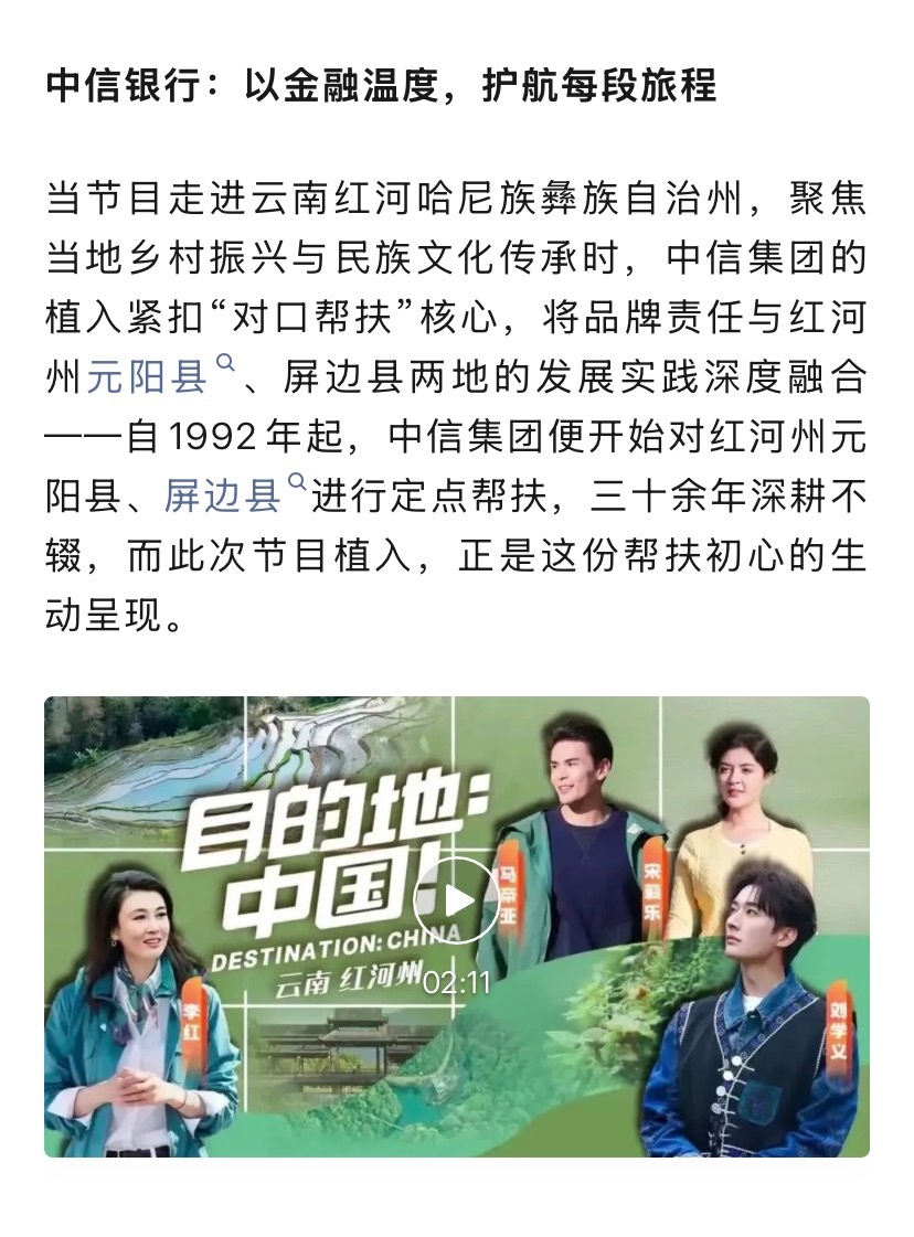 刘学义踏雪寻踪 ❄️刘学义兰香如故 3.20央融传媒公主号发布《目的地中国》招商