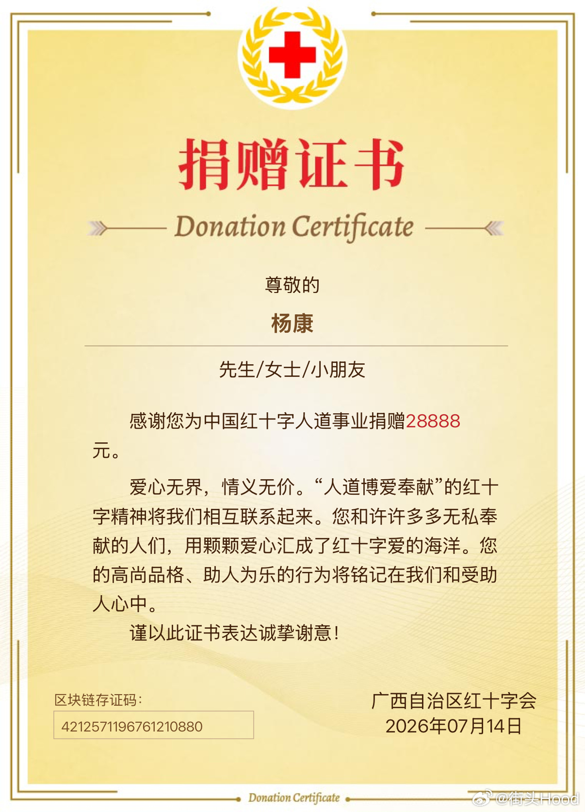 极品贵公子捐款28888驰援广西洪涝诺米捐款1500驰援广西洪涝 
