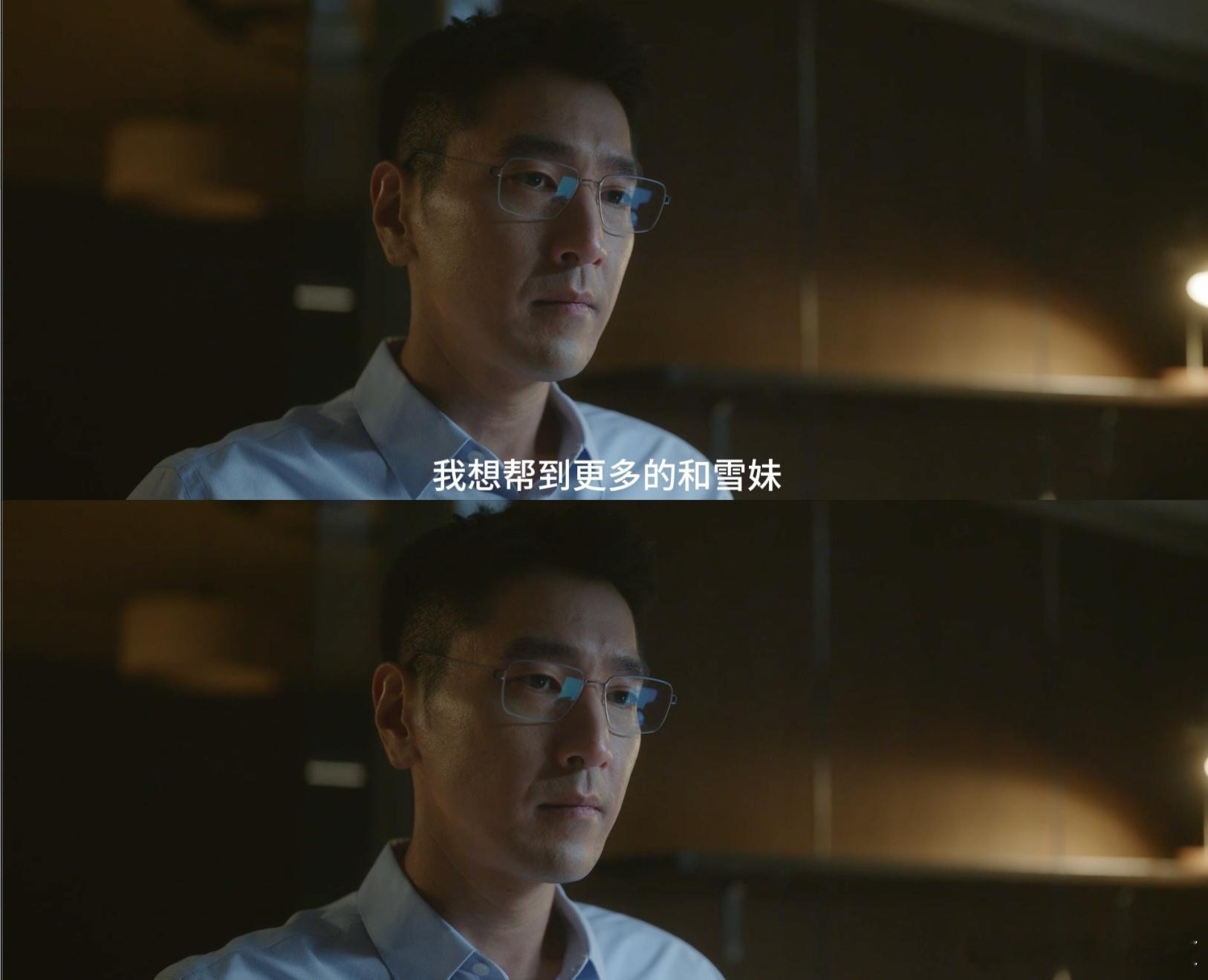 我承认之前对赵又廷太大声了 周筱风真的太难了，难到我觉得这个角色身上背着我们所有
