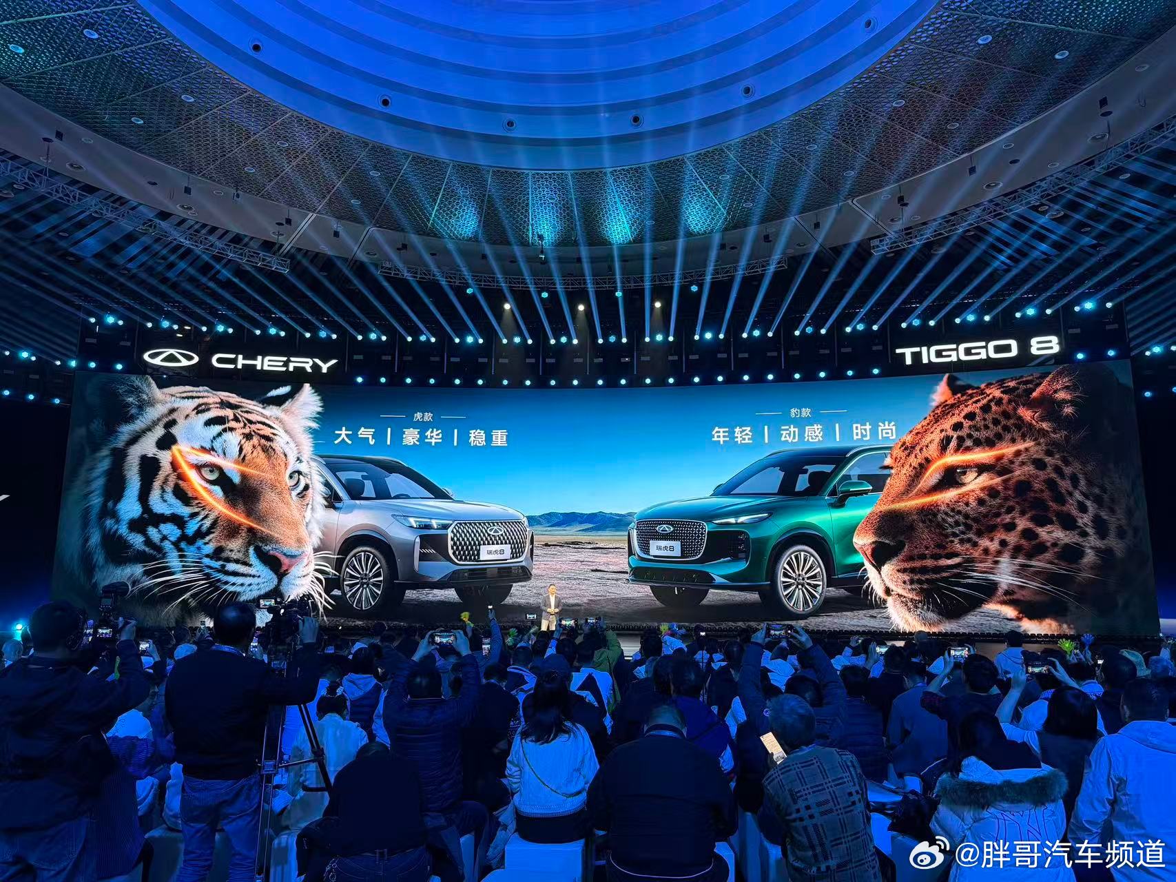 胖哥汽车频道[超话] 第五代奇瑞瑞虎8上市，新车定位家用大五座SUV，指导价9.