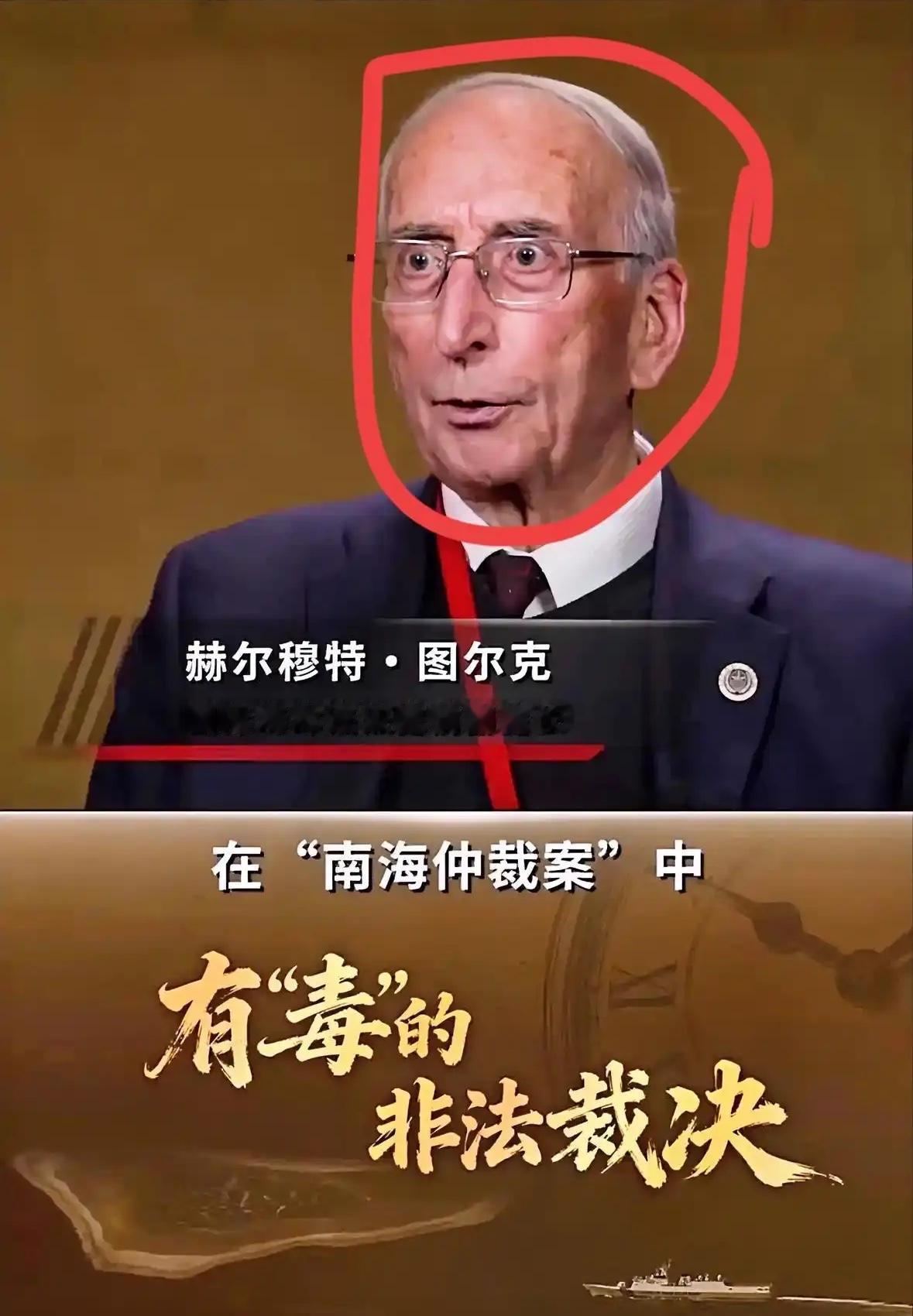 今天看到一条消息，国际海洋法法庭前副庭长图尔克出来说了句话，大概意思是，2016