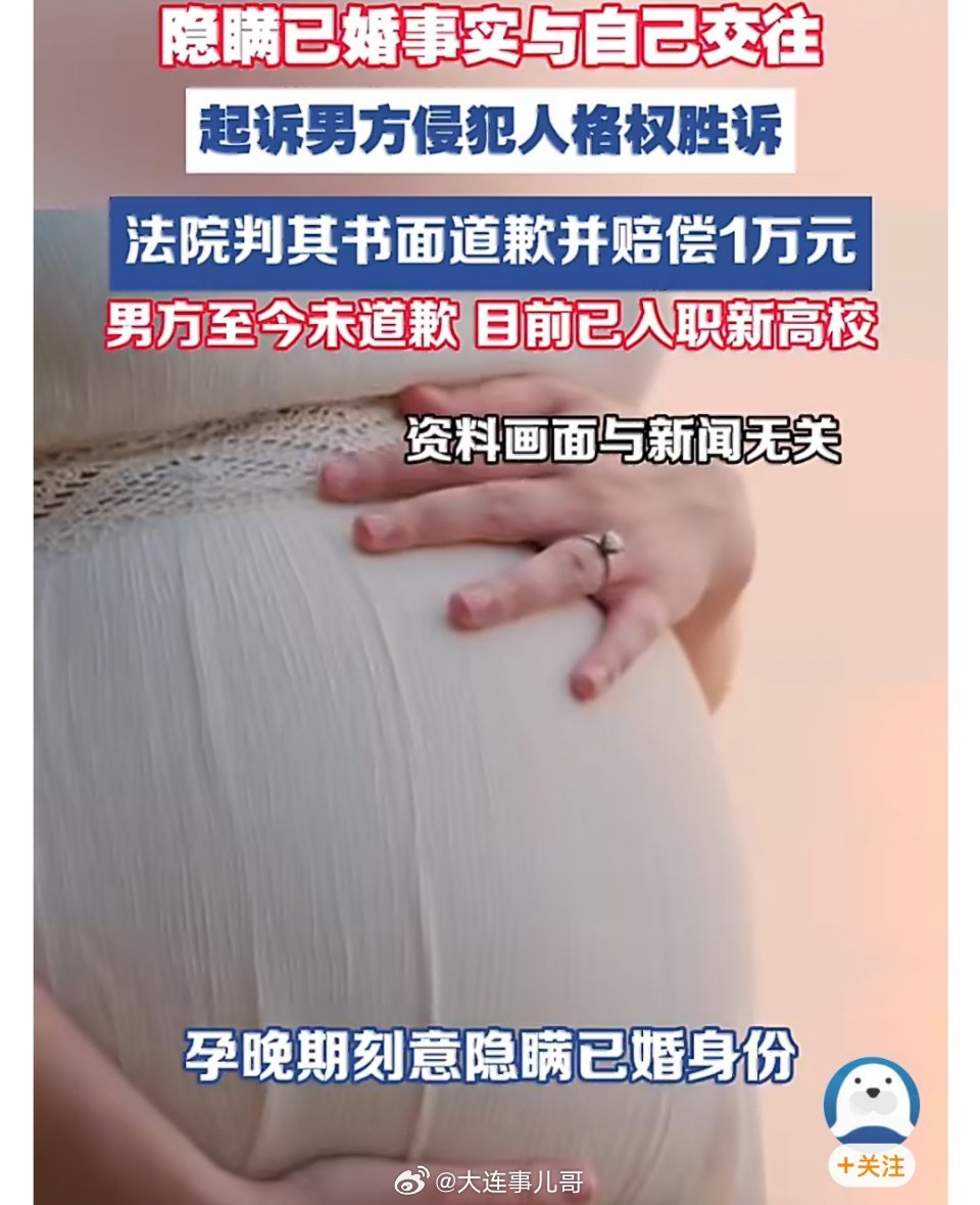 在妻子孕期出轨的985博士后入职高校学历光环从来不等同于品德底线。原985博士后