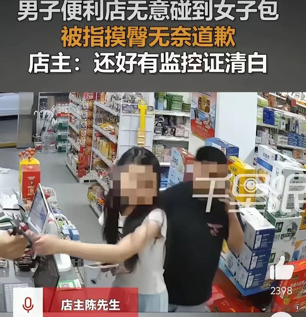 好险！如果没有监控，该男子百口莫辩，还要遭受相应处罚和声誉影响。
 
8月28日