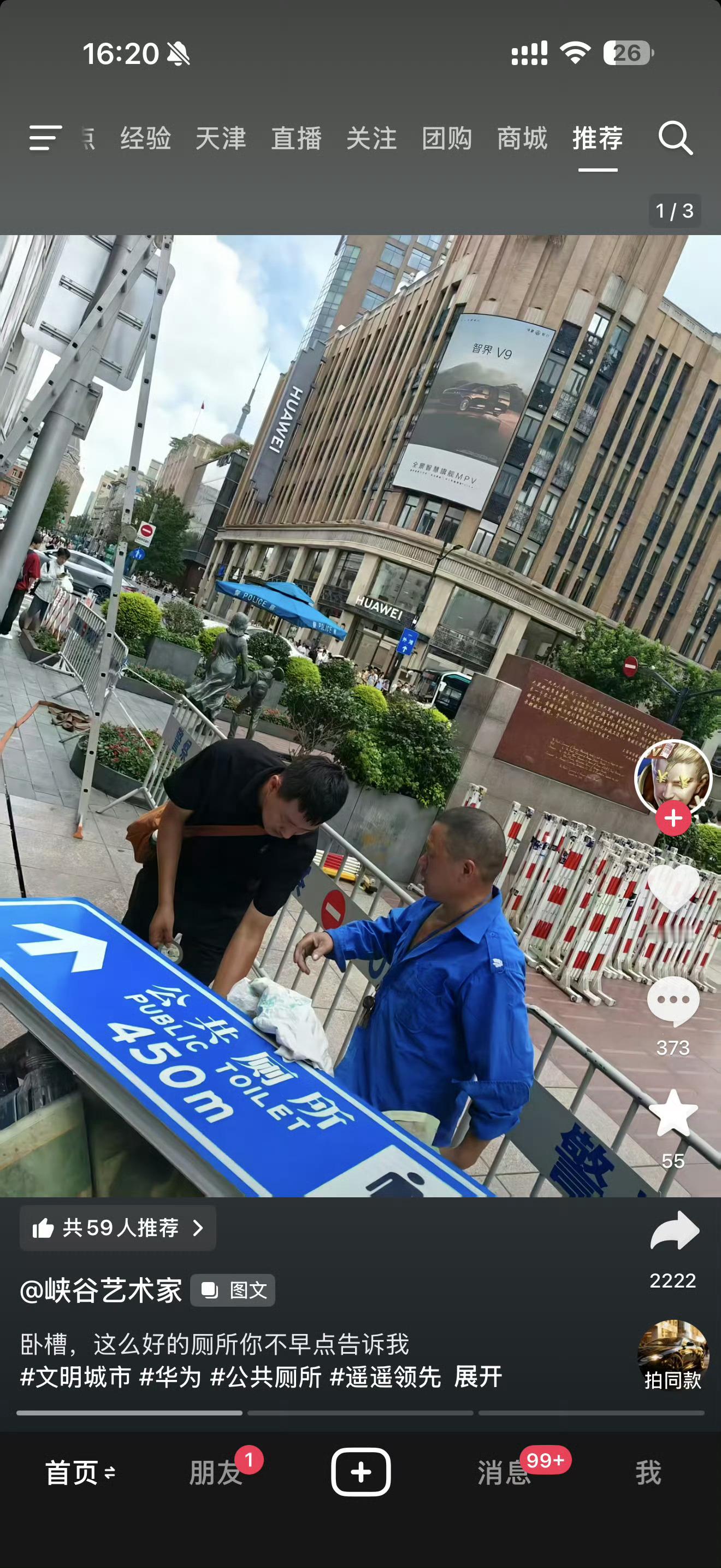 不是…这…哎…行吧…为了正义中国人爱跟风爱凑热闹不是很正常吗，又变任务了，建议说