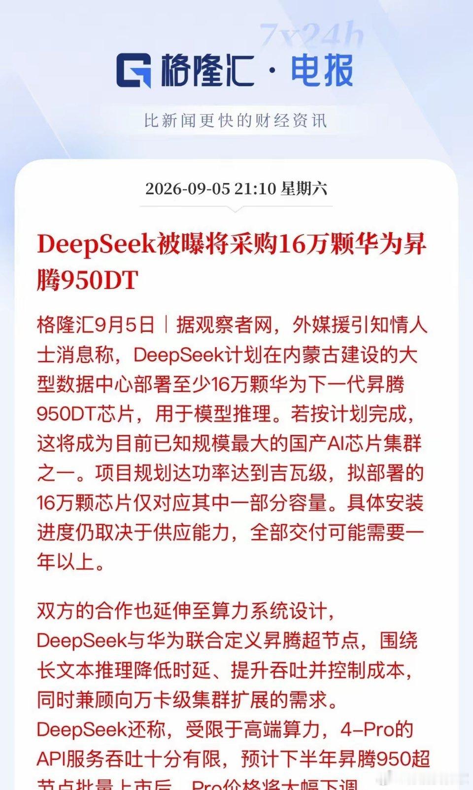 利好消息！超百亿的大订单！外面的消息总是比我们里面的来的快，外媒报道，内部媒体转