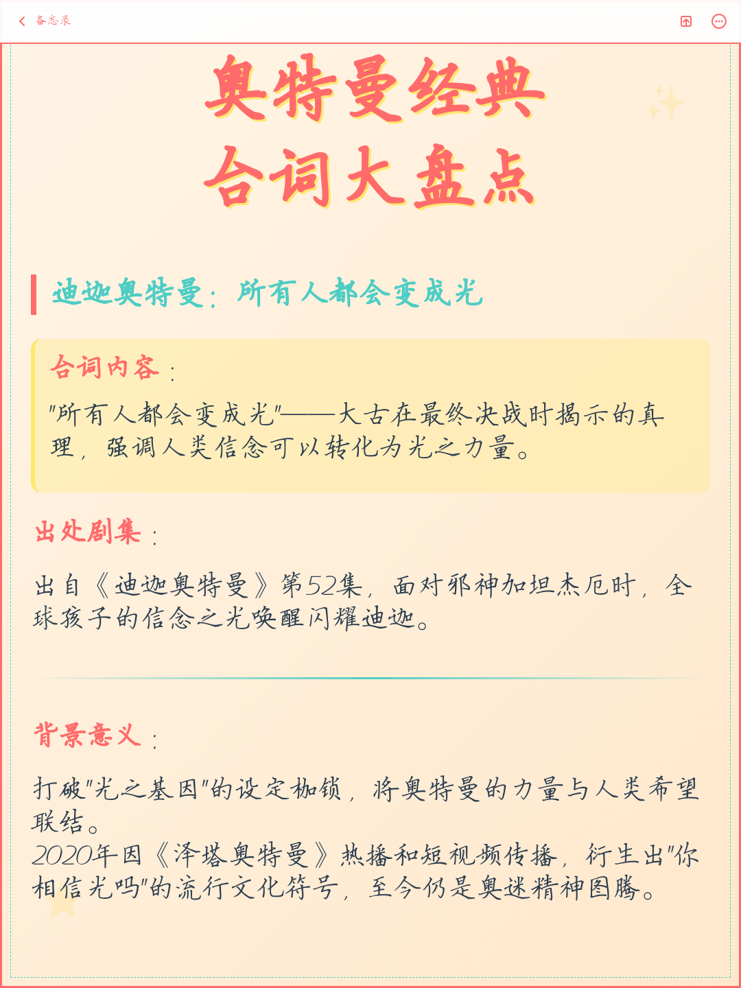 奥特曼被中国粉丝喂胖了 “所有人都会变成光”——大古在最终决战时喊出的这句话，完