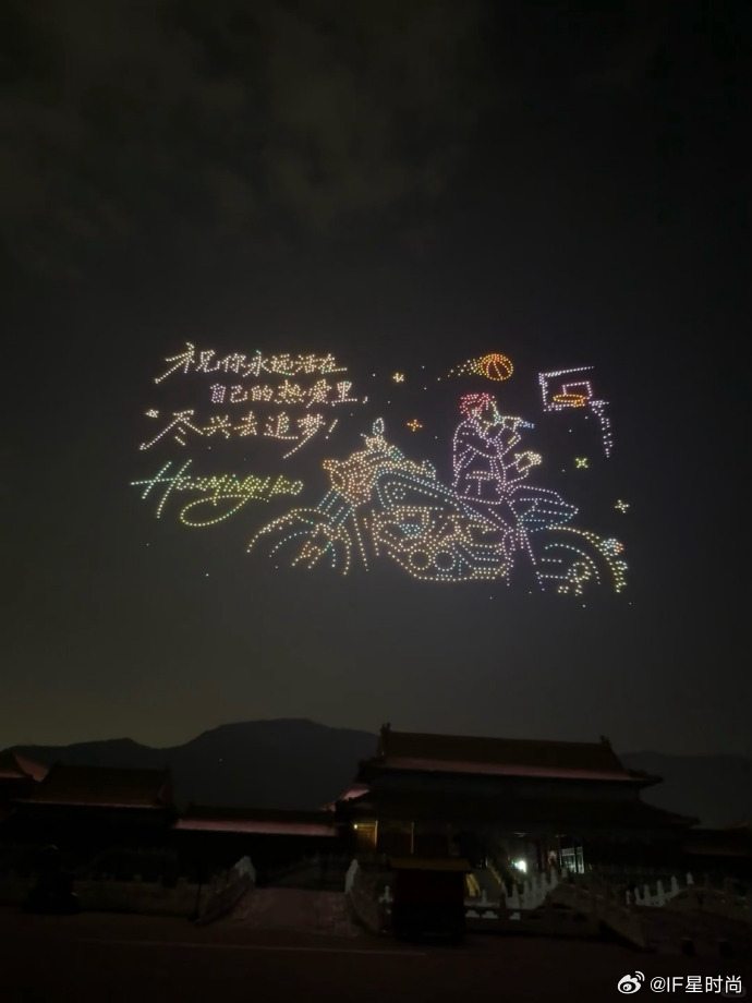 侯明昊回应无人机应援 粉丝写 “感谢我成为侯明昊”，他温柔回望，用真诚回应接住所