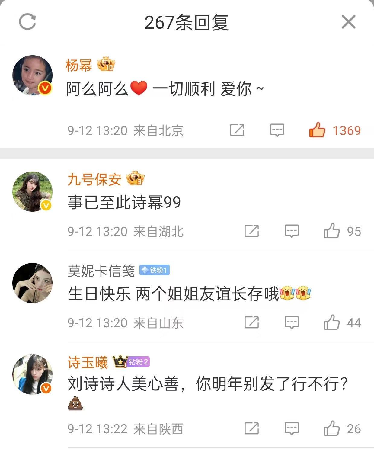 刘诗诗粉丝这个素质她姐姐知道吗？[费解] ​​​
