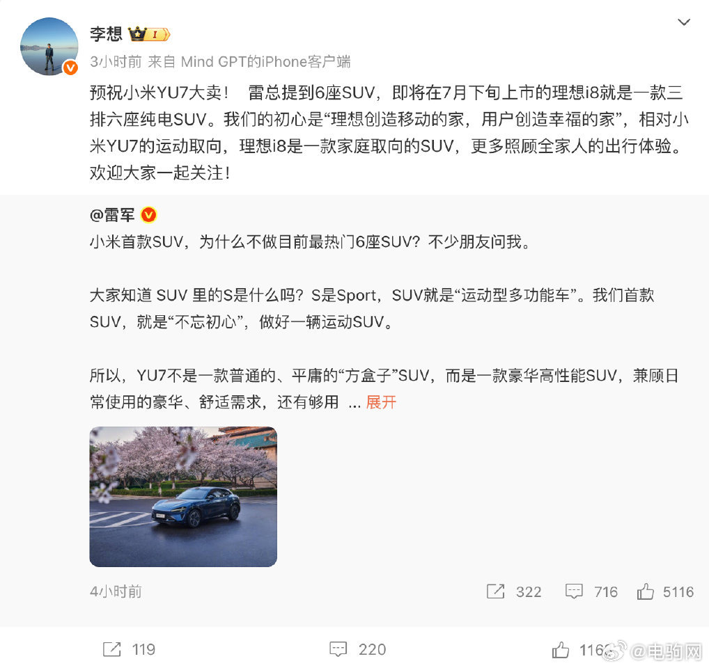 预祝小米YU7大卖：小米YU7运动取向，理想i8是家庭取向 。中国车圈能一直这么