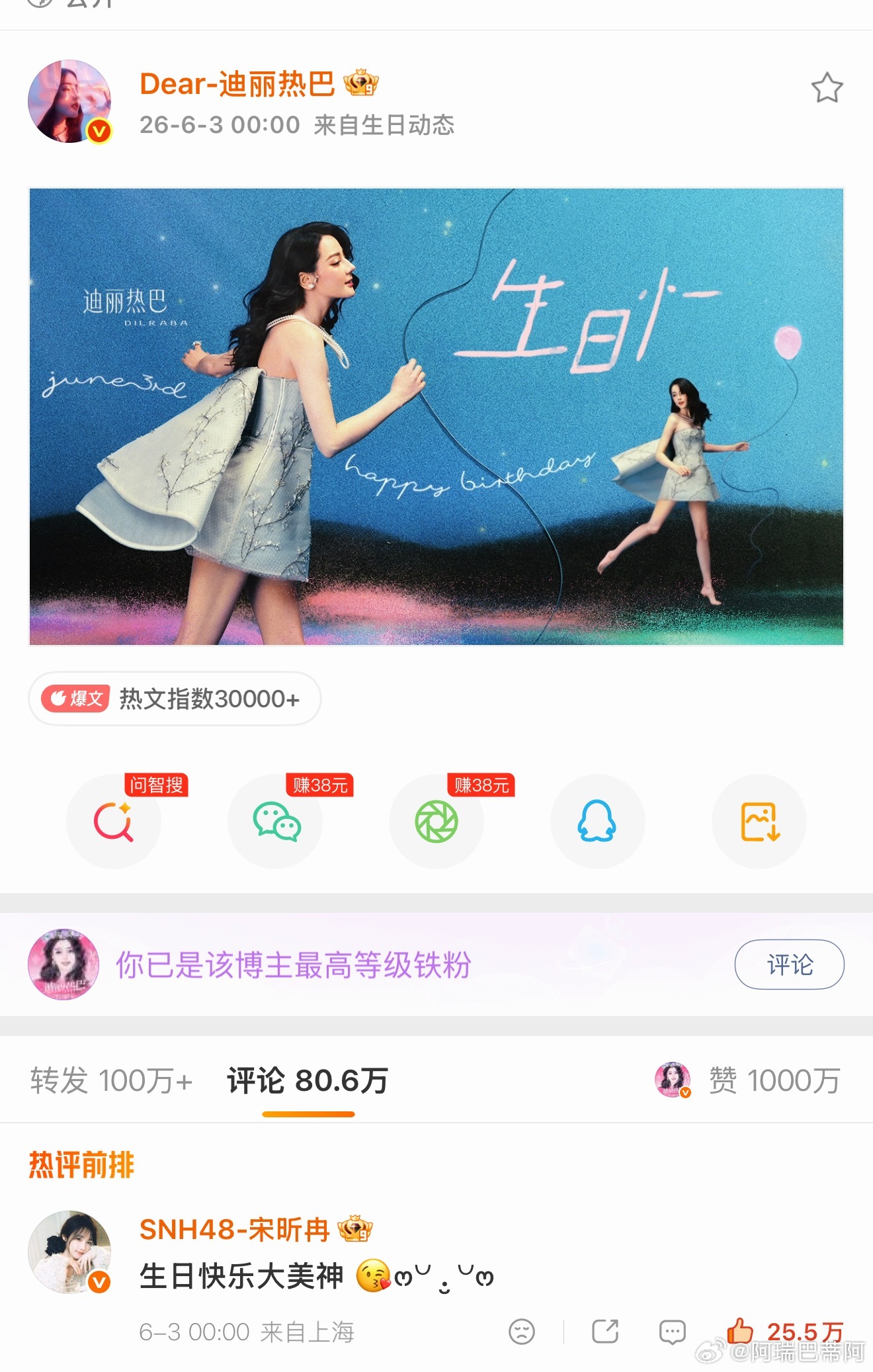 1000w达成