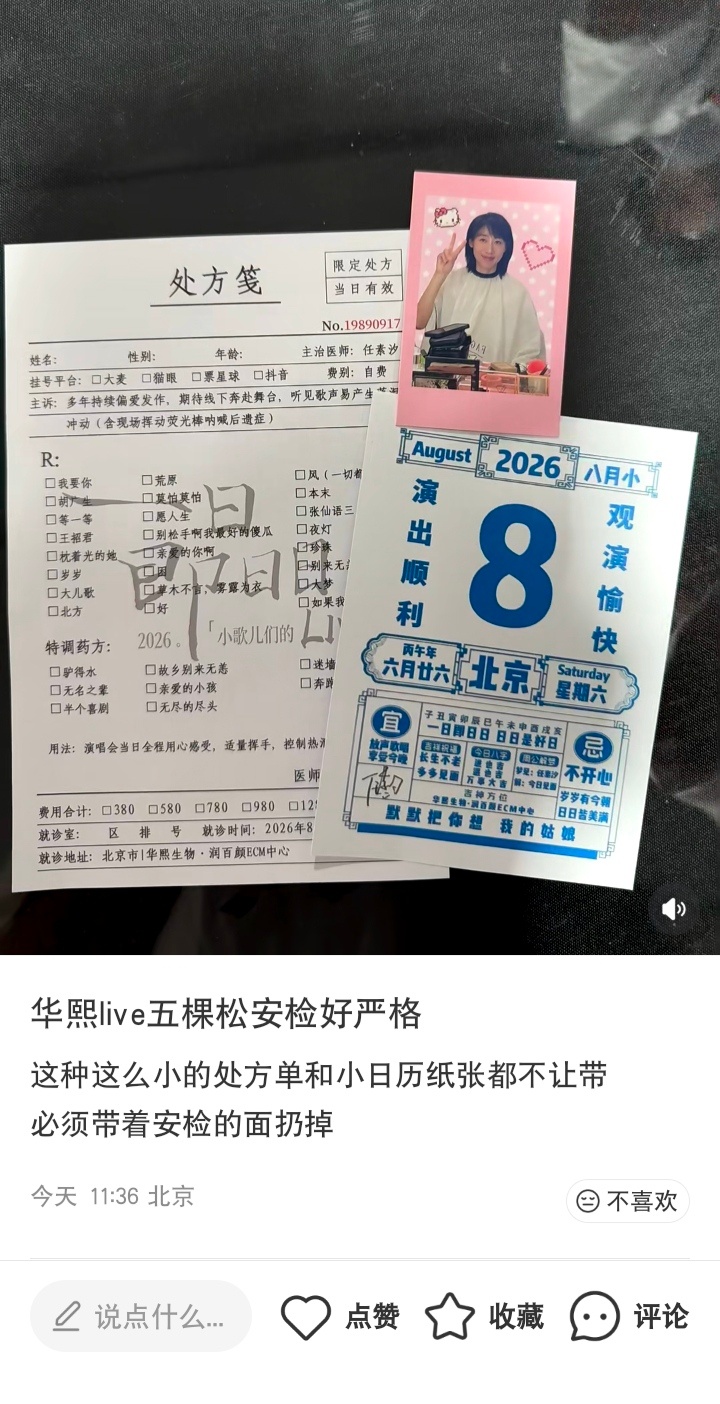那岂不是手幅什么的都不行，我最喜欢捣鼓这种纸制品伸手物料了，前段时间约了一个类似