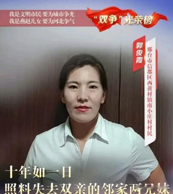 “这是我见过最伟大的邻居！” 河北邢台，有个了不起的女人——才31岁就当上了4个