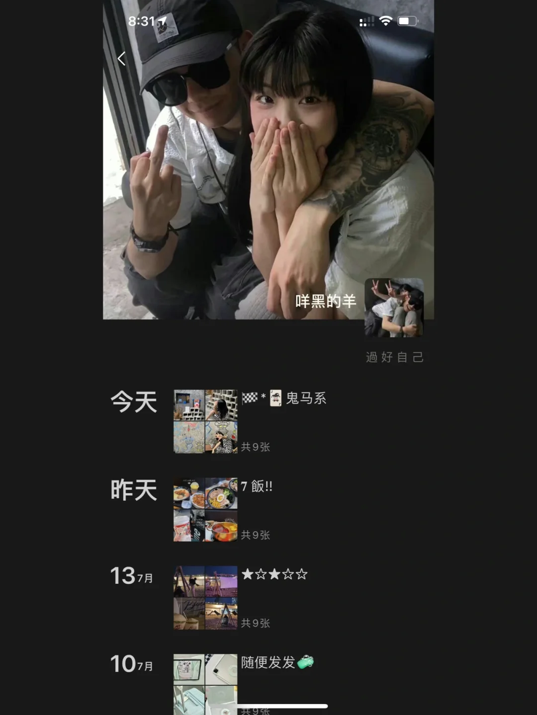 WeChat·不会还有人不会调色吧🏁·恋爱文案