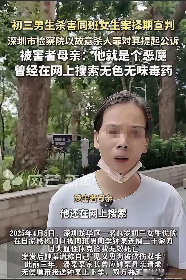 26刀啊！刀刀往要害捅，

谁能想到，杀人的是个天天坐他家车上学的孩子？

悠悠