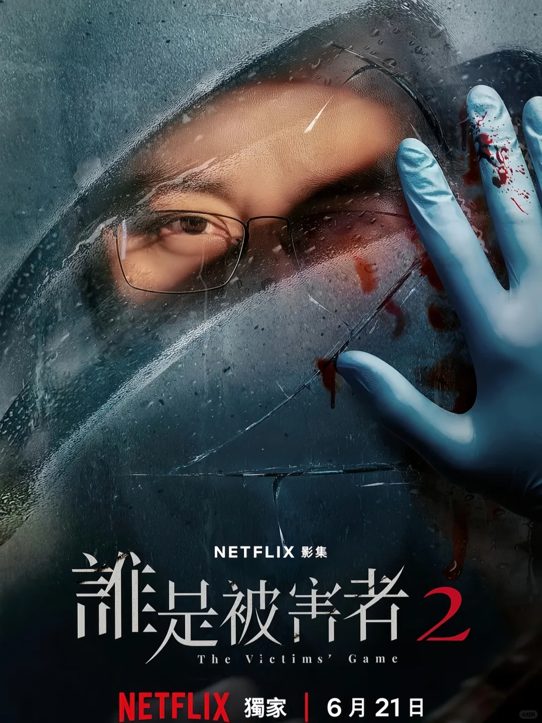 湾湾太敢拍了❗2集一案❗全员熟人❗鲨疯了