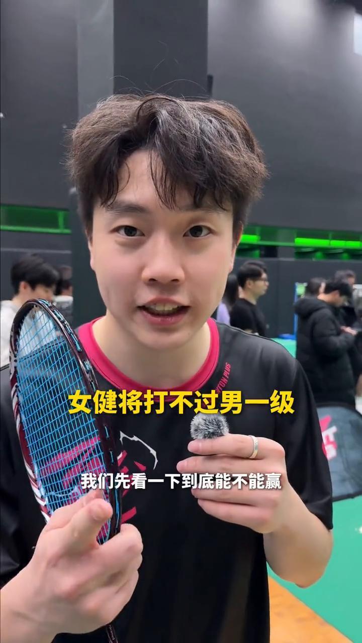 女健将打不过男一级，先看一下到底能不能赢。
对面是上海队现役一级王鹏程，这边是退