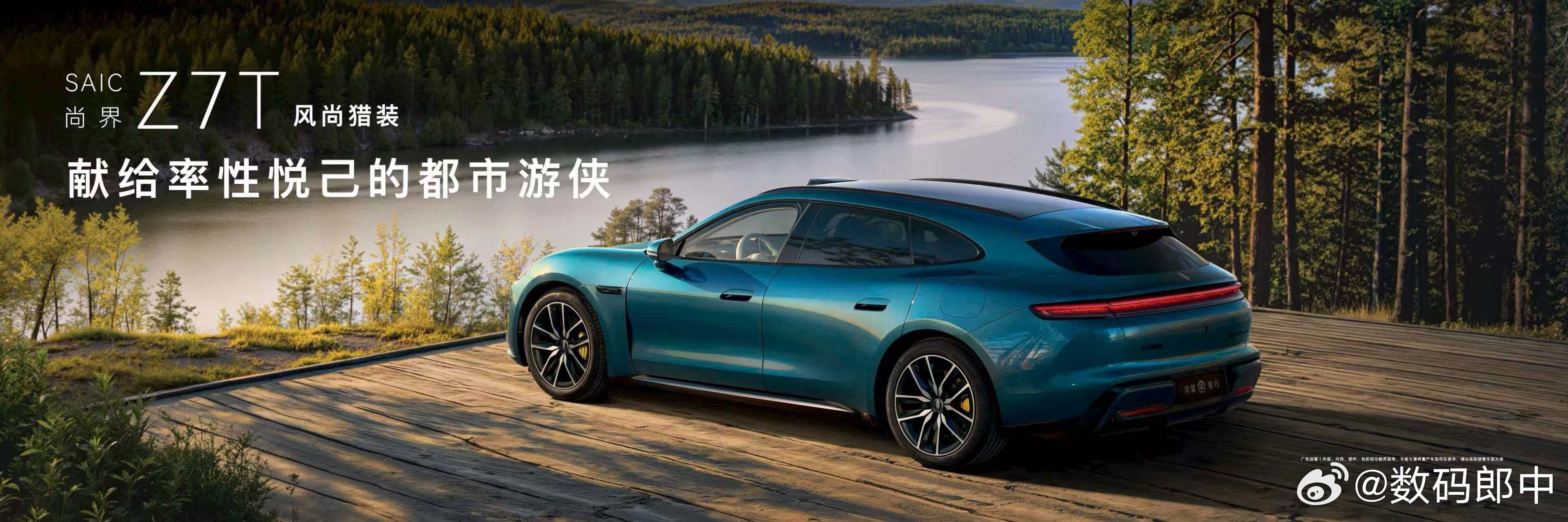 这就很帅嘛，帅的一批轴距目测不短呐，空间，运动两手抓鸿蒙智行首款猎装车型尚界Z7