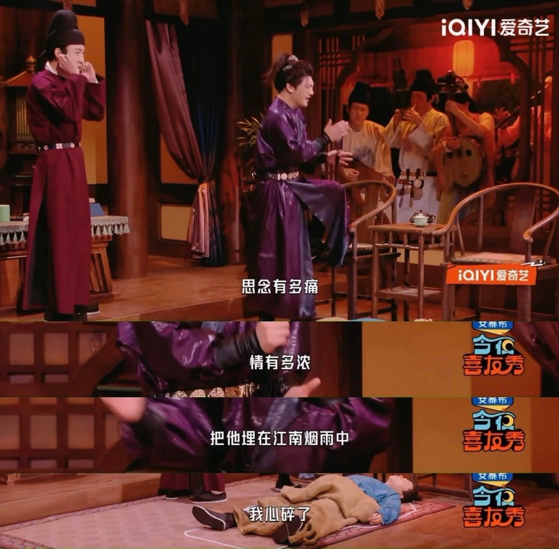 《今夜喜友秀》第六期笑点密集！蒋龙喜友秀演唐朝小事录，他太有梗了——探案团带音乐