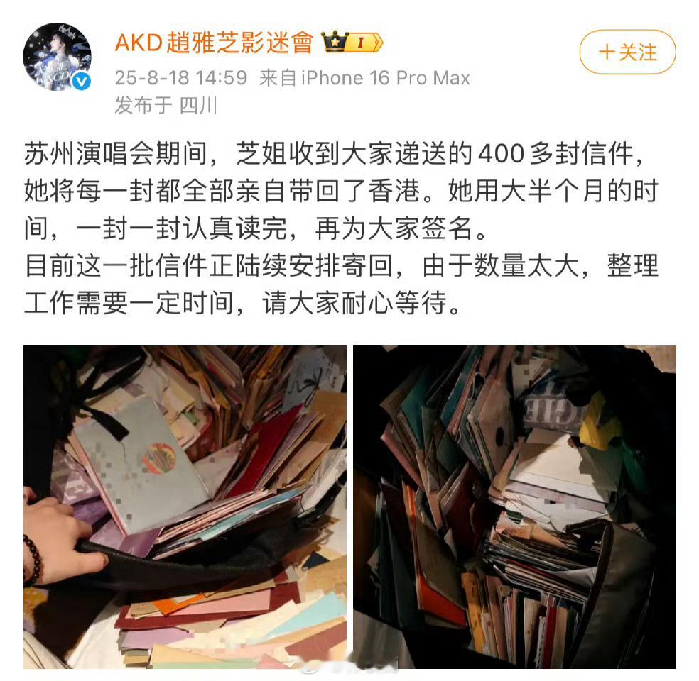 赵雅芝把粉丝送的400封信签名回寄四百封一封封看再一封封签名回寄赵雅芝真的太真诚
