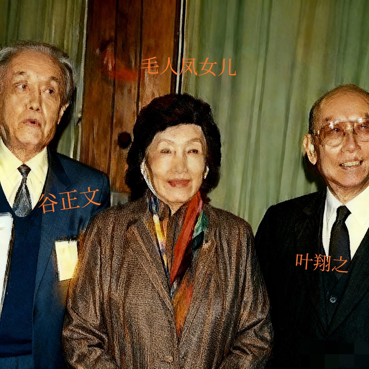 90年代，毛人凤女儿、大特务叶翔之、谷正文，三人在台北相聚，一张罕见的合影，当时