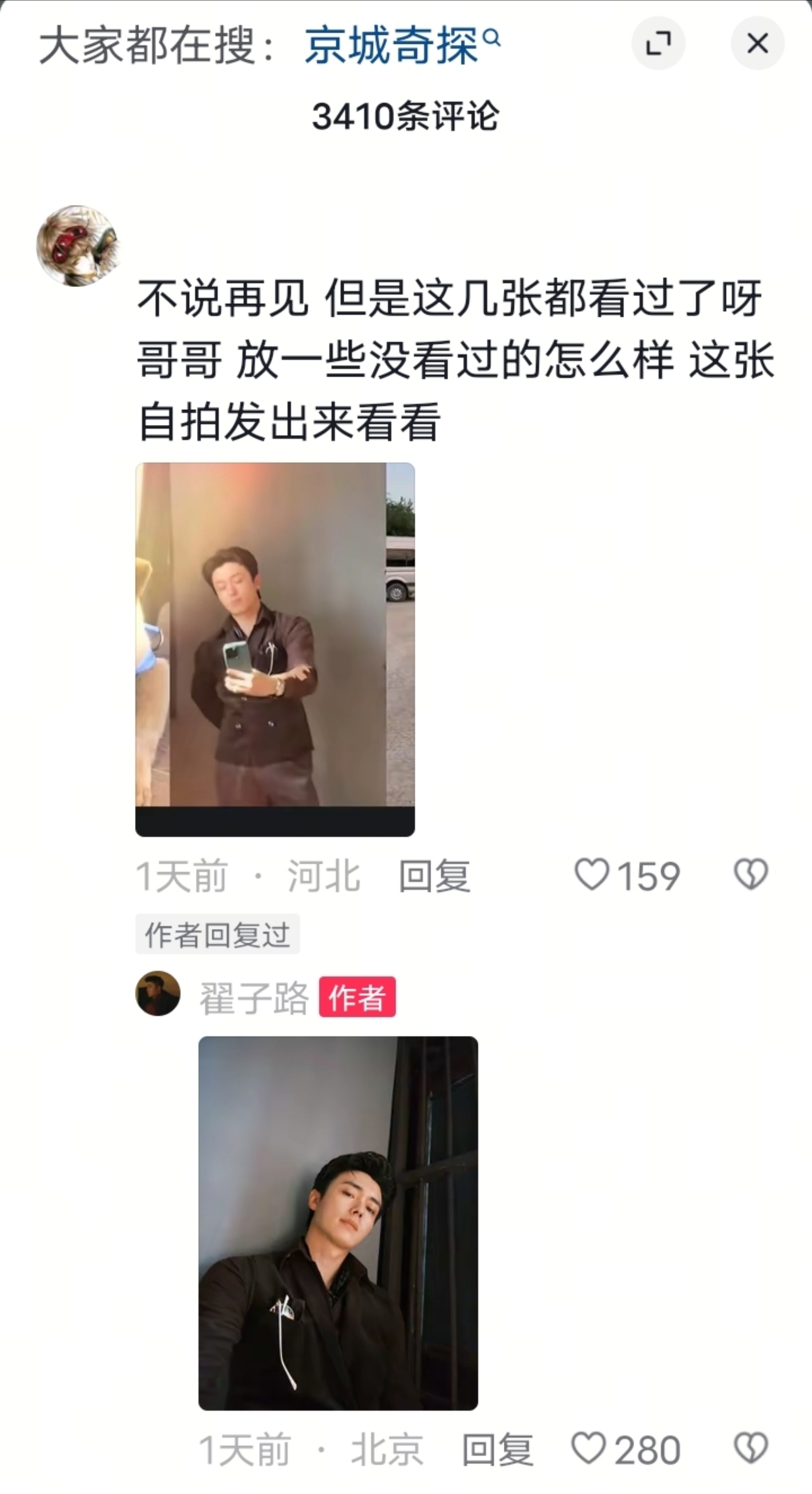 伦家才看到，人类拍小狗，小狗晒自拍。。 