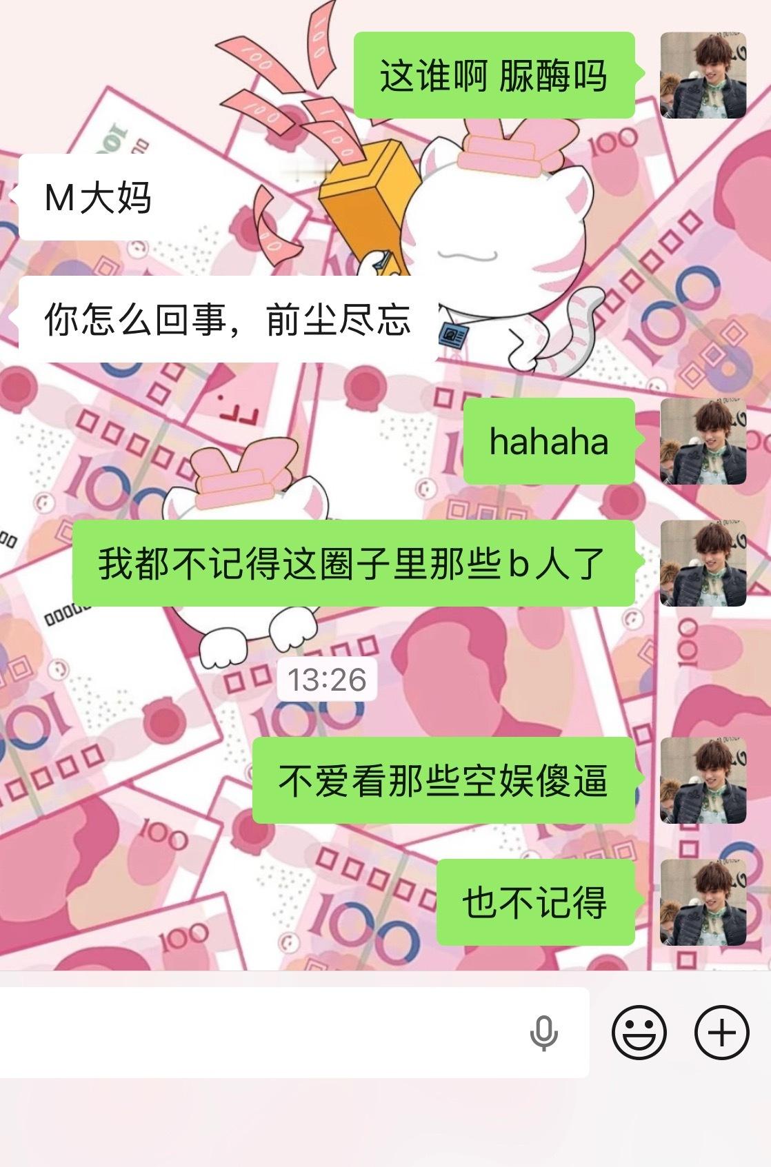 现在还每天在空娱里放屁的我觉得真应该去医院看看 天天活在网上 