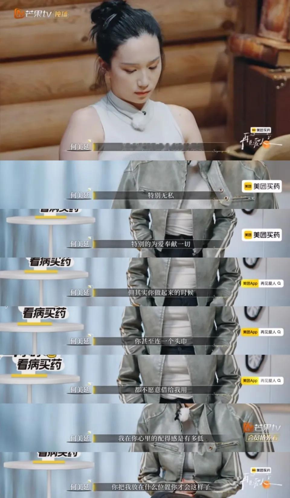 梁淞是想把何美延塑造成令人窒息的疯女人，但女方很聪明很有逻辑也很会反思，这男的就