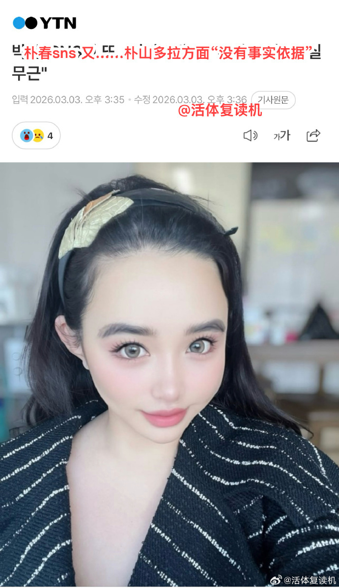 朴山多拉否认吸毒朴山多拉方否认吸毒 朴山多拉方否认吸毒：没有事实依据 