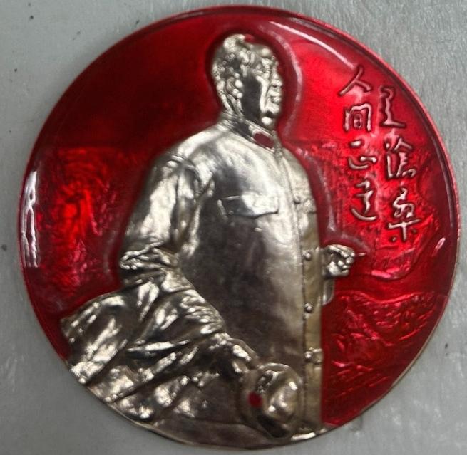 ＃红色文化＃
毛主席像章欣赏：
   《人间正道是沧桑【毛主席万岁】》“人间正道