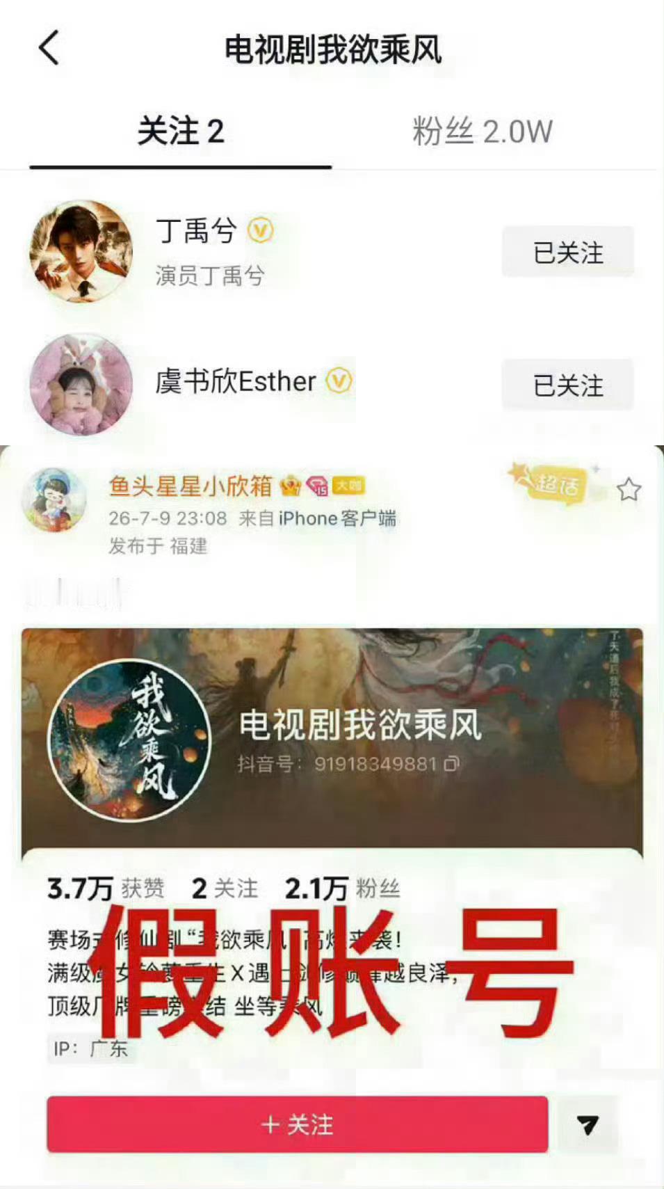 虞书欣丁禹兮 我欲乘风哎 虞书欣一有饼 就有🐒闻着味凑上来了 
