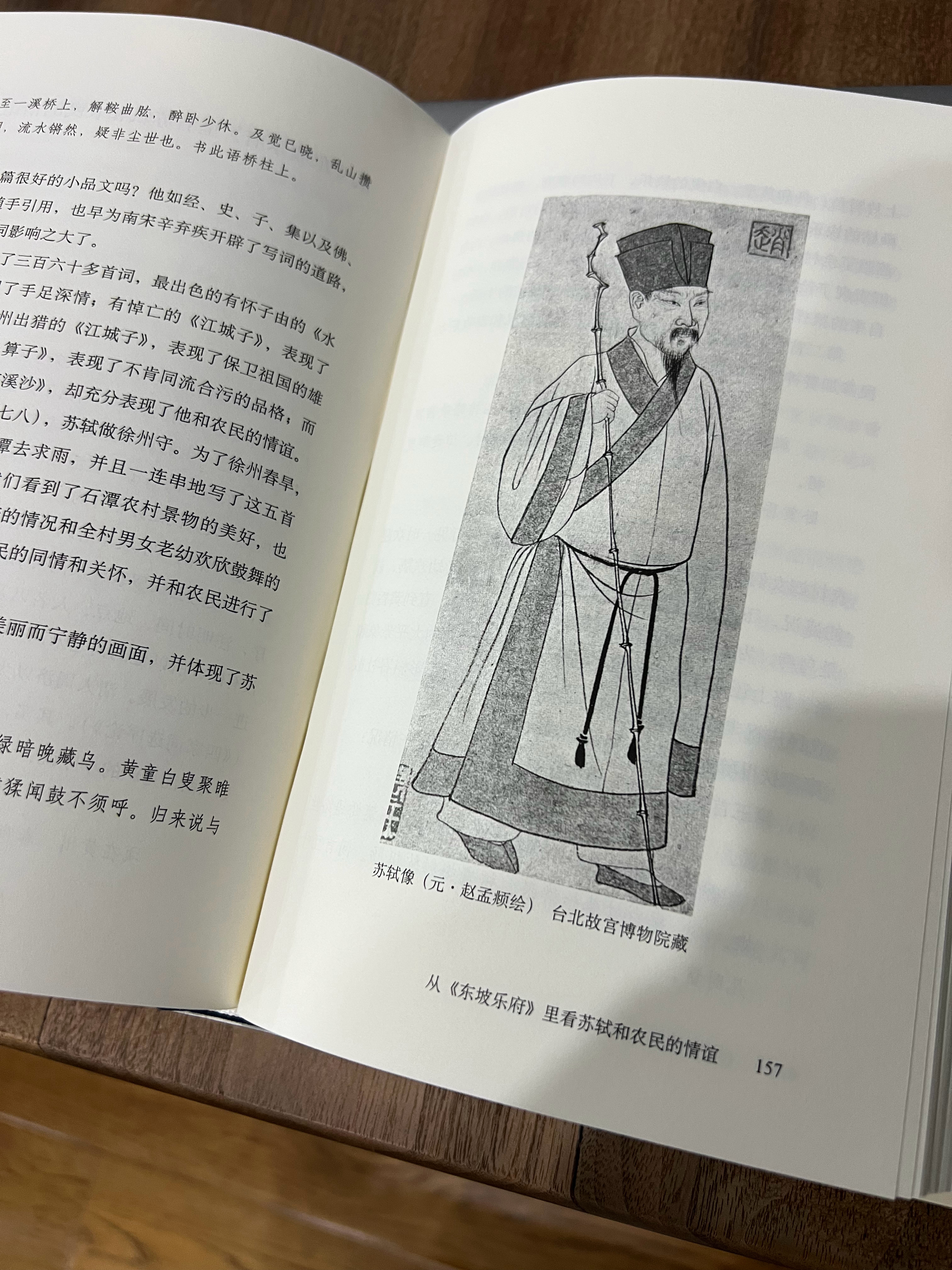 夜里翻《词学胜境》，读到唐圭璋先生写苏东坡与乡间百姓的文字，越读越动容。先生没有