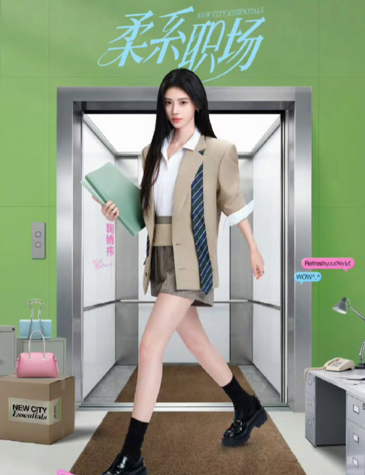 鞠婧祎西装短裤鞠婧祎OL风救命！这是什么职场新人天花板！鞠婧祎这套卡其西装loo