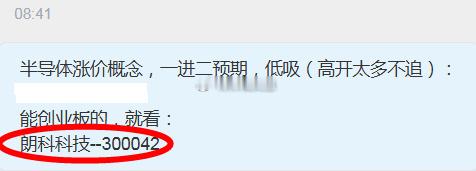 【今日复盘】买入：朗科科技买入：东方海洋持有：红宝丽（减半）持有：航天发展持有：
