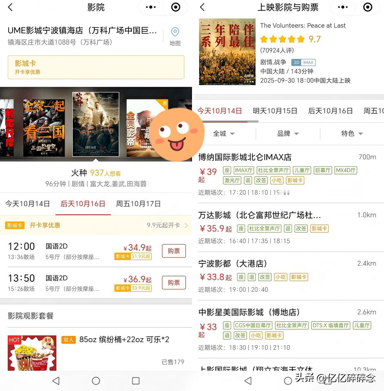 果然被我说中了！
《火种》要上映了，各家影院排片也出来了，但结果让人失望透顶，只