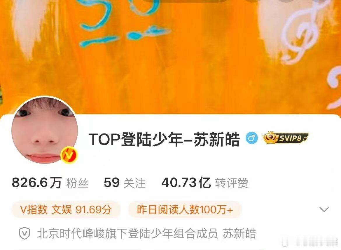 苏新皓换小饼脸新头像苏新皓换小饼脸苏新皓换小饼脸新头像，好可爱，真是太棒了 