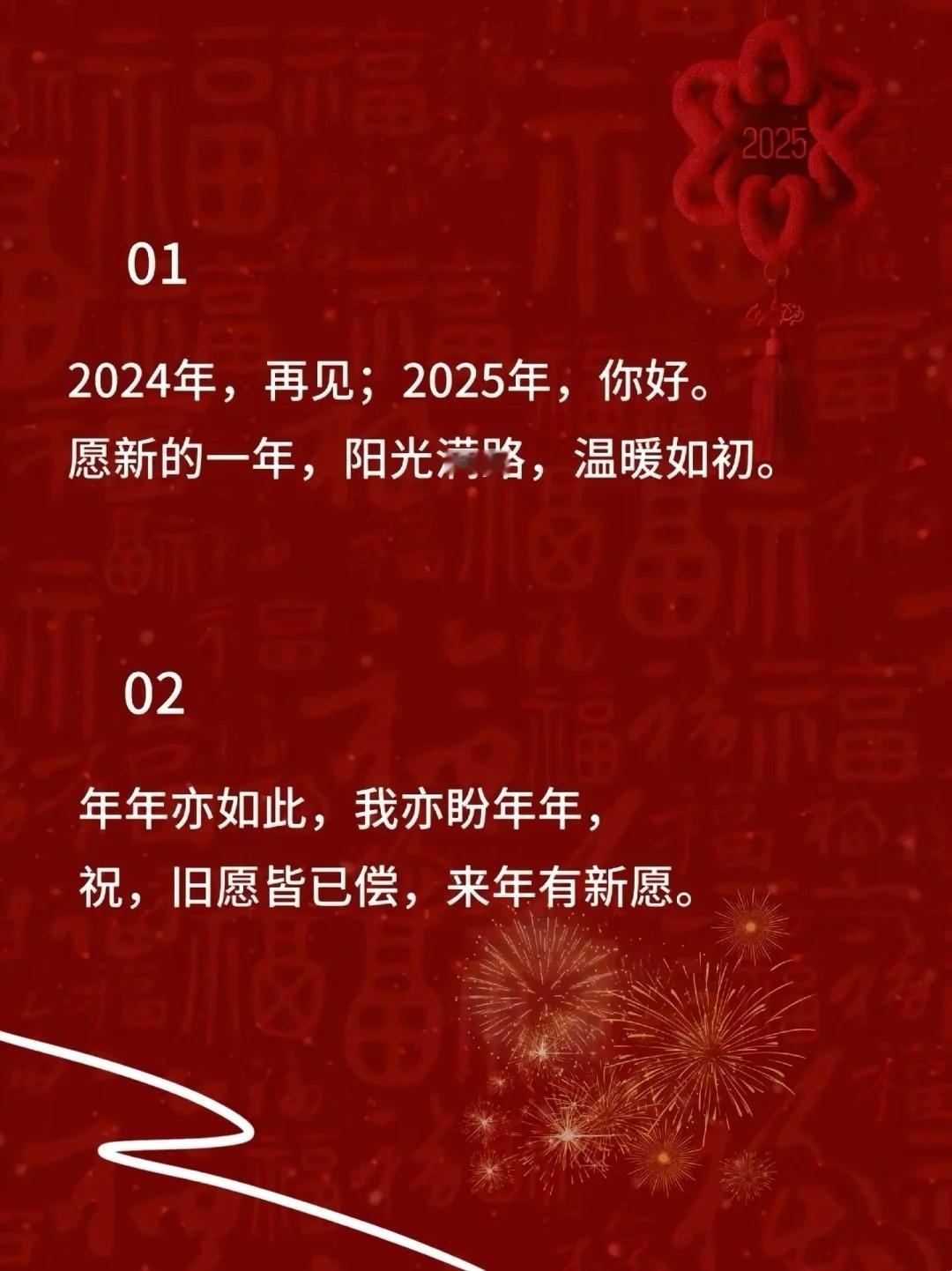 不愧是央视，绝美跨年文案。  