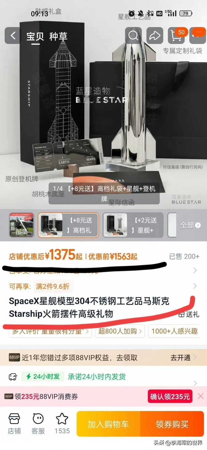 这年头傻子太多，人家说啥他信啥！博主称他用跟马斯克星舰同系的304不锈钢打造了一