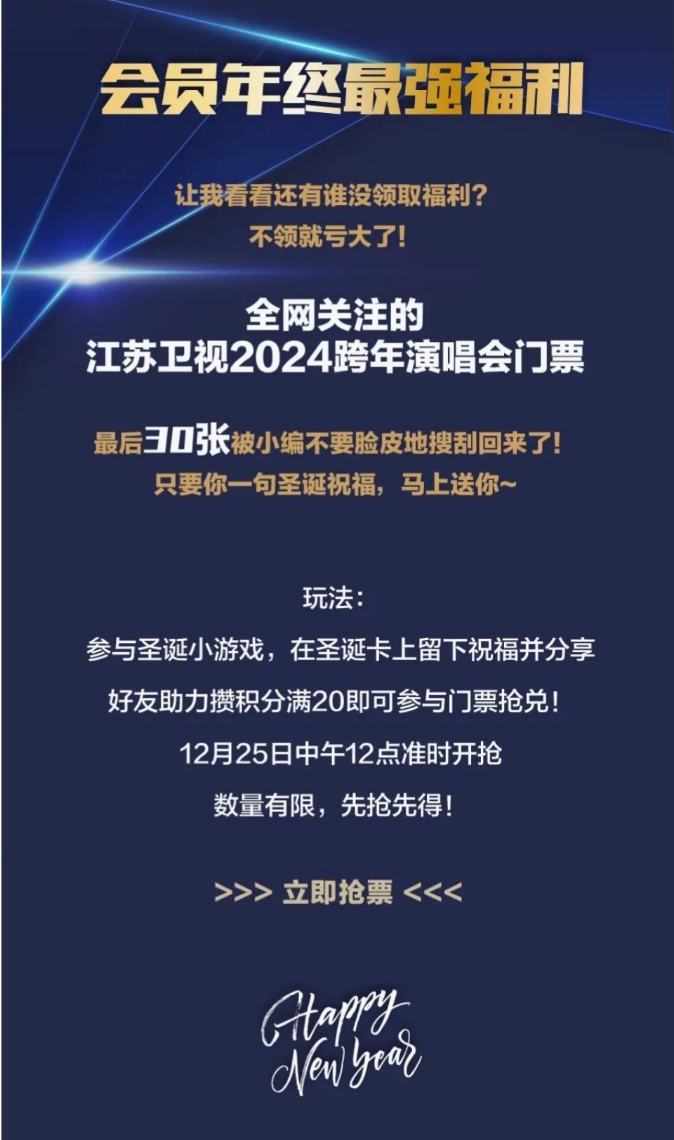 #周深[超话]#[音乐]#周深官宣加盟江苏卫视跨年# 【周深 | 江苏卫视202