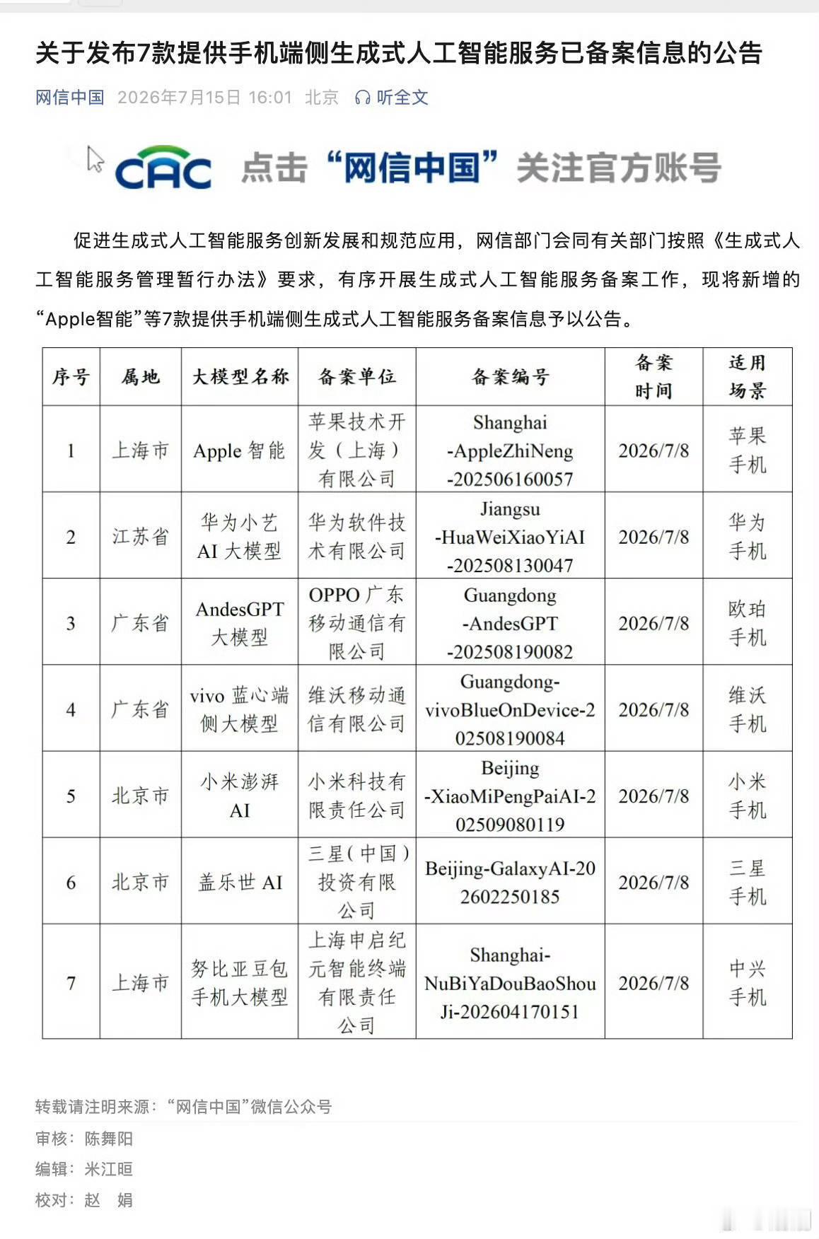 国行苹果AI要来了 吗？等的好辛苦啊～