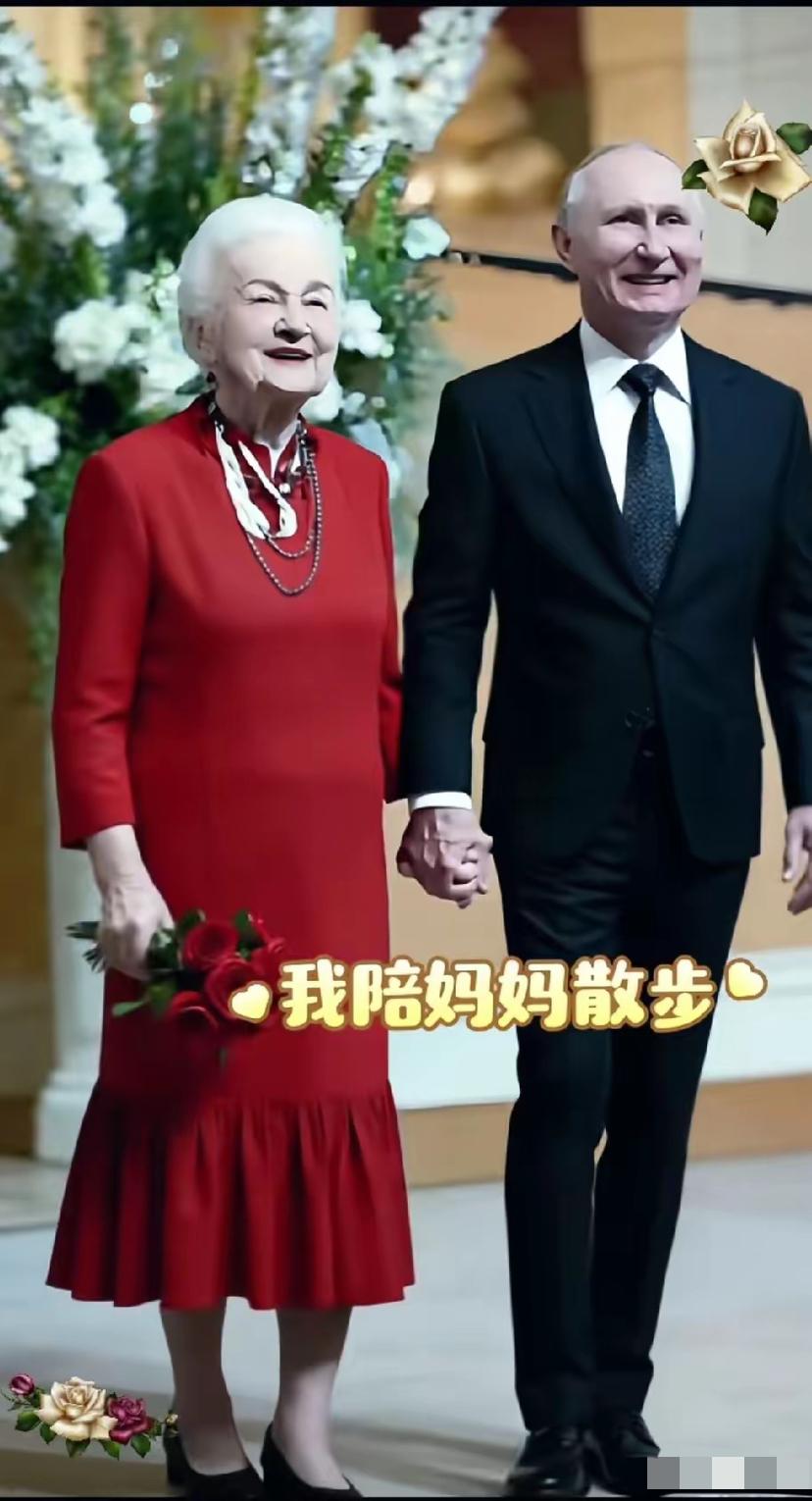 大帝牵手母亲一起散步，好温馨[爱慕]！
真是个孝子，百忙之中，也不忘抽出时间，来