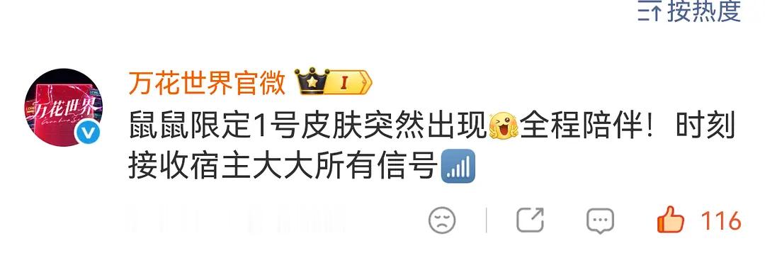 这个胖鼠皮肤还挺多嘞