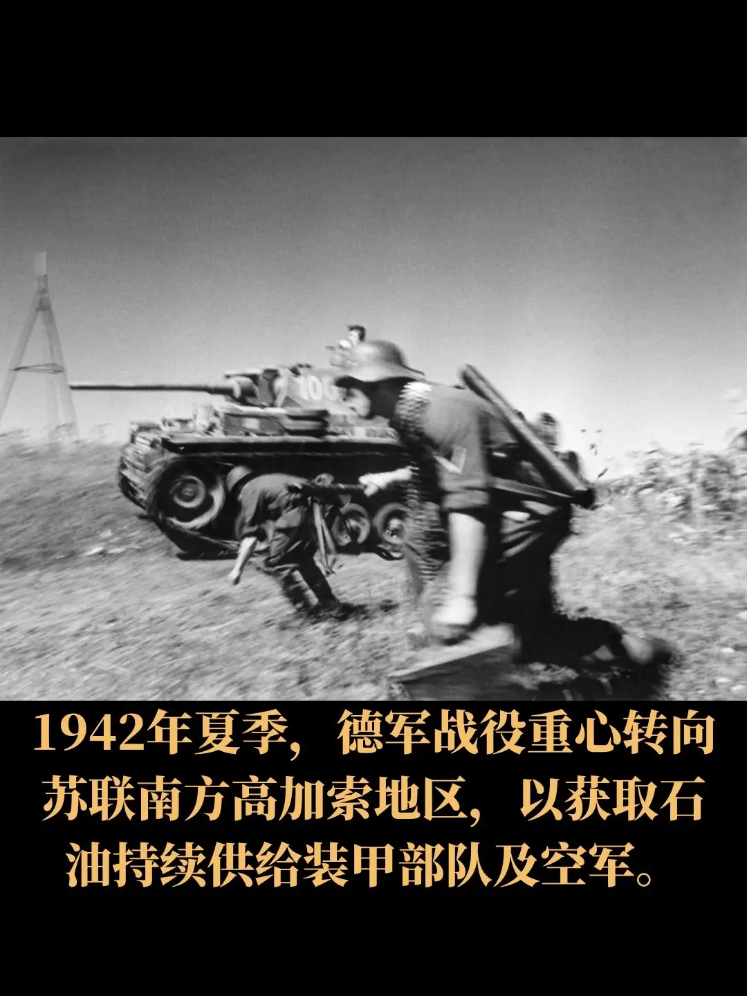 1941年6月随着德国入侵苏联（巴巴罗萨行动）导致苏联石油供应中断。同...