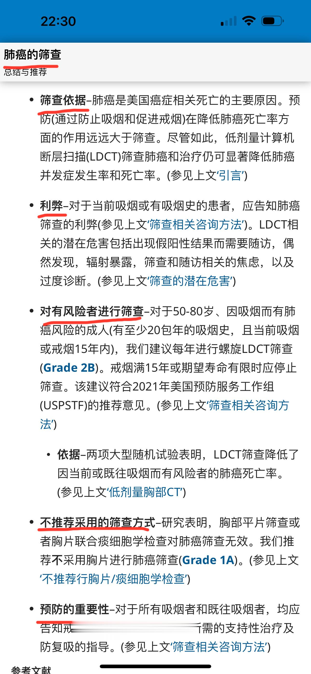 #肺癌是我国死亡率最高的癌症# 科普：从长远来看，降低肺癌疾病负担最为有效的方法