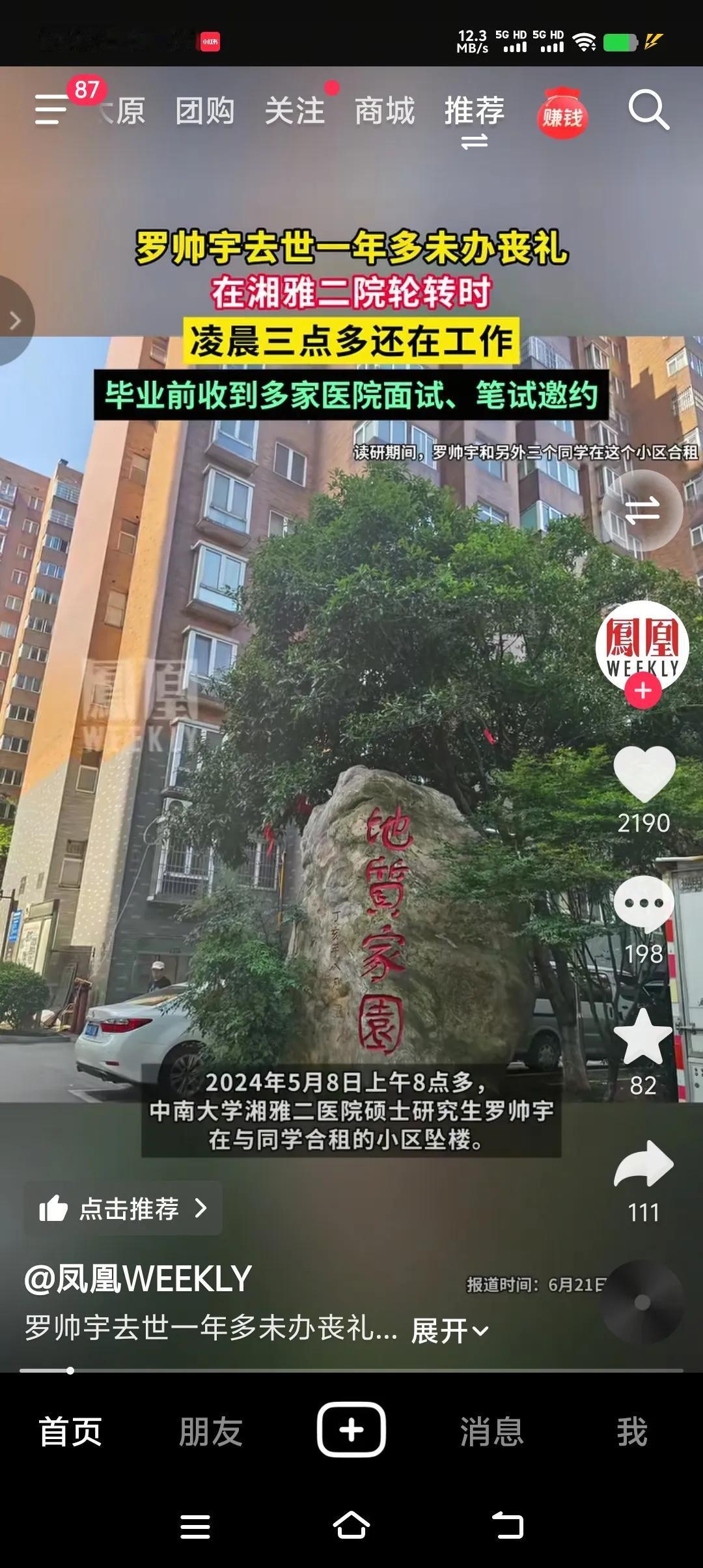 生当作人杰，葬在青龙山，罗医生就这样早早的走了，一个优秀的、善良的白衣天使永远的