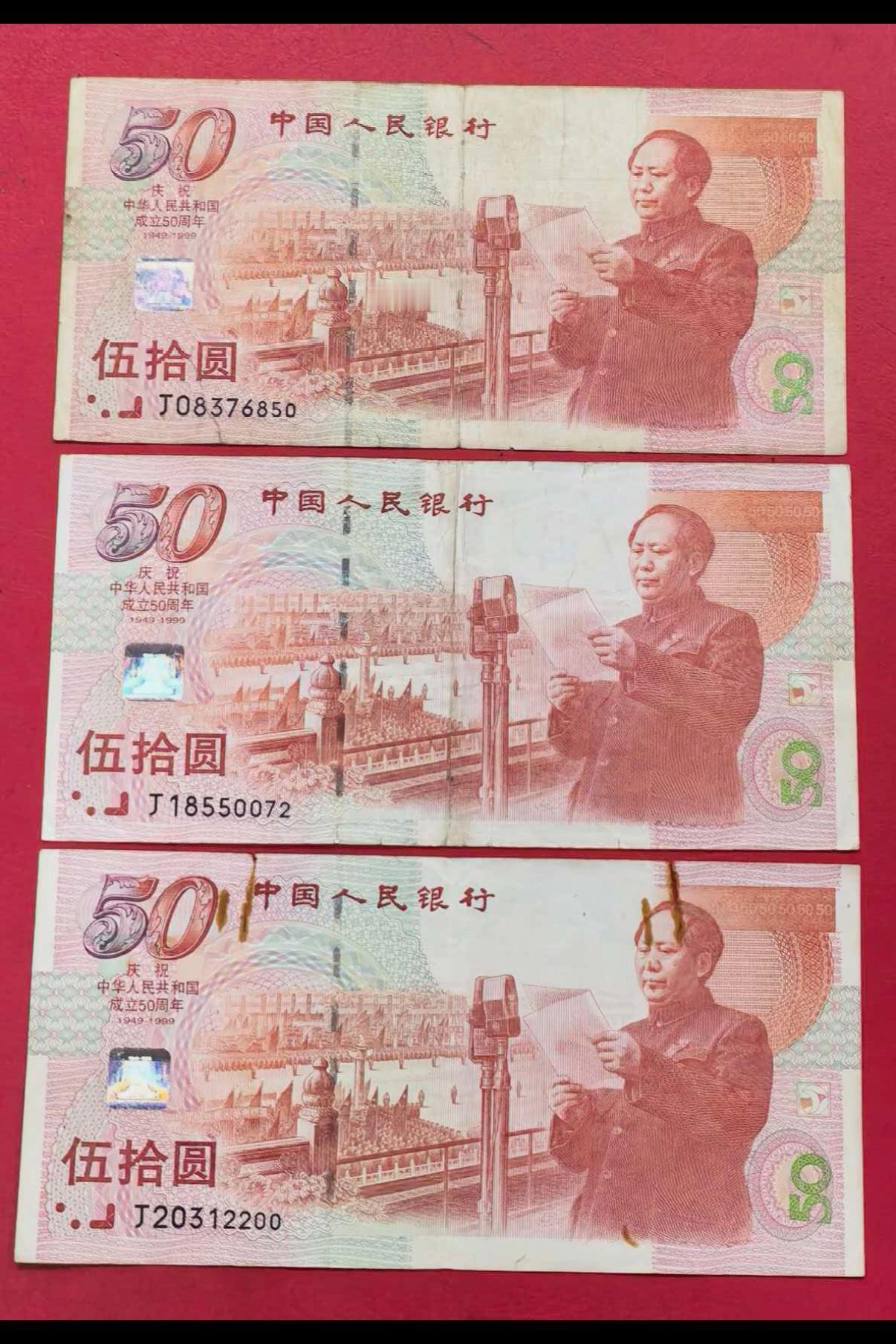 老爸把这几张纪念钞，当作普通钞票用了。他觉得纪念钞就是可以把玩的。
现在弄的旧旧