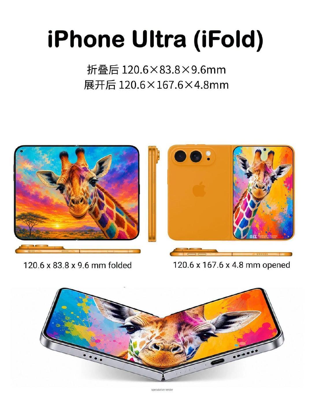 苹果首款折叠手机，即将发布