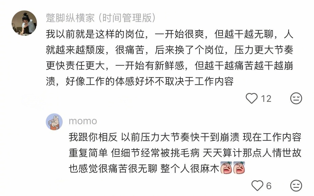 这才是理想中的工作状态 生活趣事狂想曲