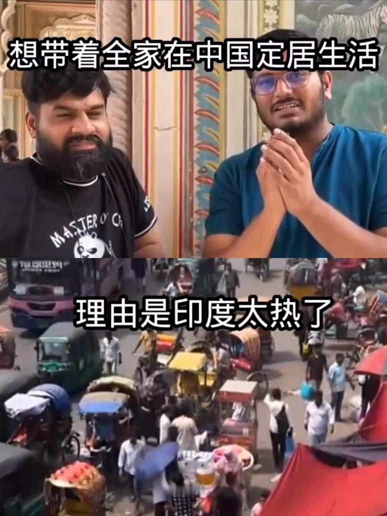之前刷到不少传闻说印度人拖家带口往中国挤，还担心会像加拿大那样变成当地人口主力，