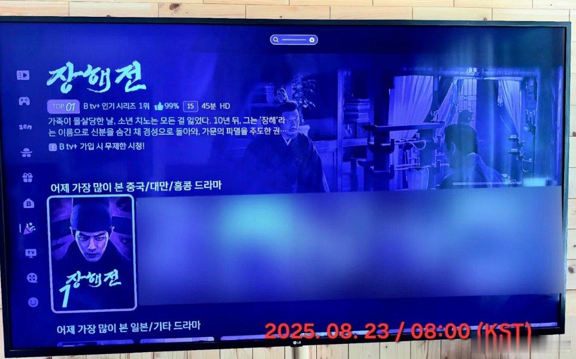 藏海传在韩国目前播到第十集，反响非常不错 ​​​