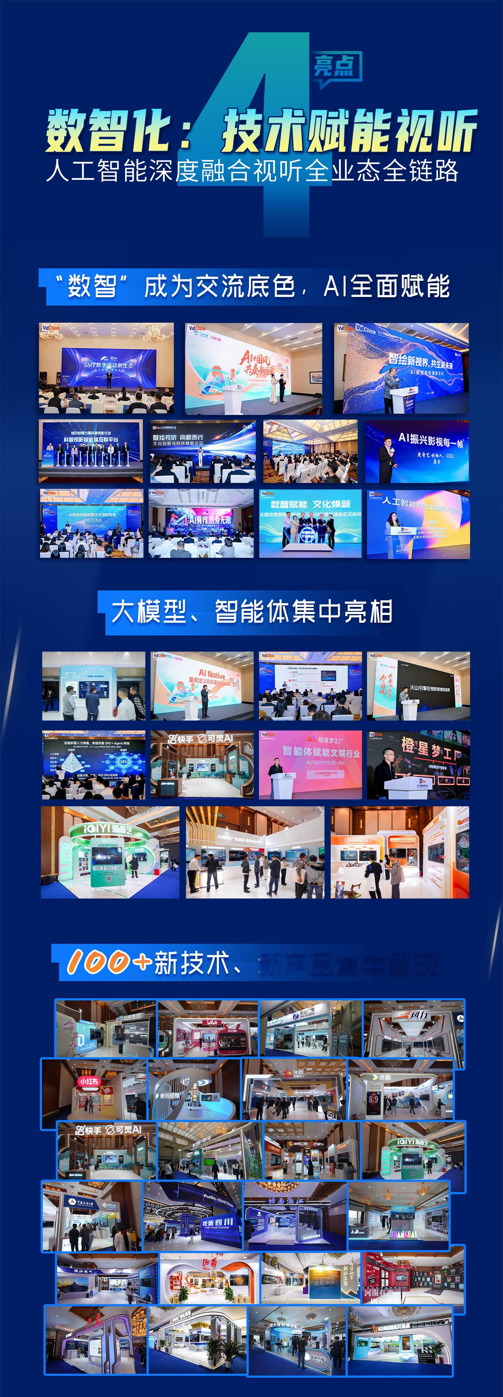 第十三届中国网络视听大会喜报喜报！本次大会从前沿趋势到重磅成果，从思想交锋到行业